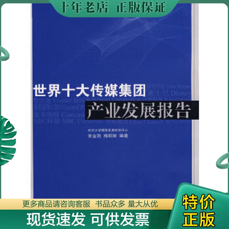 库存绝版九成新售价高于定价