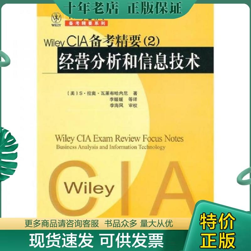 库存绝版九成新售价高于定价