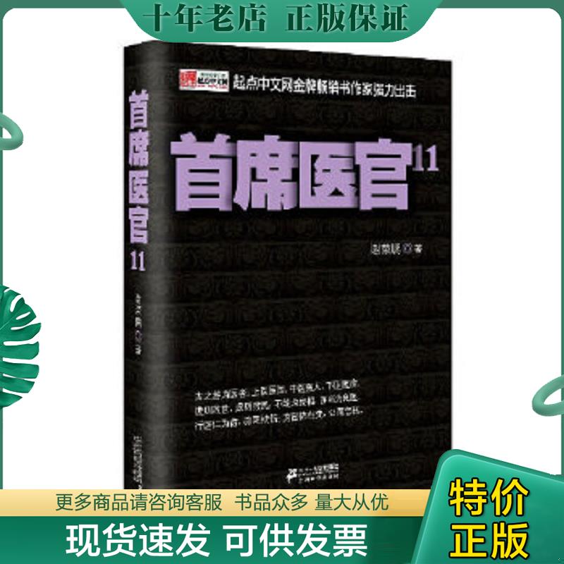 库存绝版九成新售价高于定价