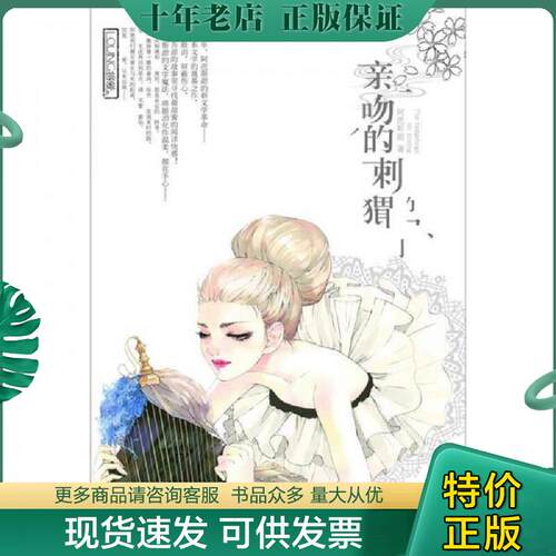 库存绝版九成新售价高于定价