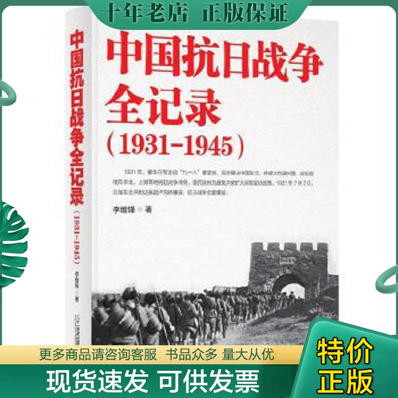 库存绝版九成新售价高于定价