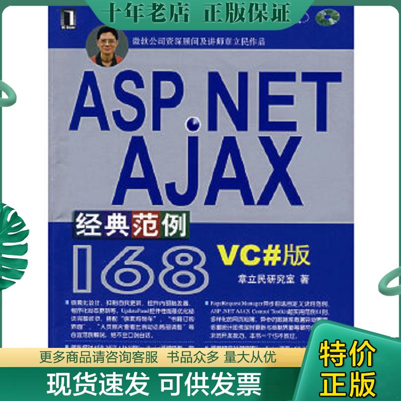 库存绝版九成新售价高于定价