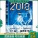江苏文艺出版 正版 社 刘慈欣 九志天达出品 现货9787539964041 2018