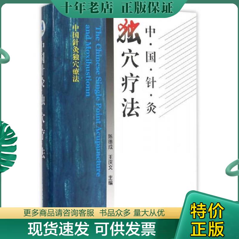 正版现货9787538497373 正版针灸经络穴位速记手册口袋书掌中宝第二版第2版彩色印刷黄泳王升旭广东科技出版社包括中医临床上运用