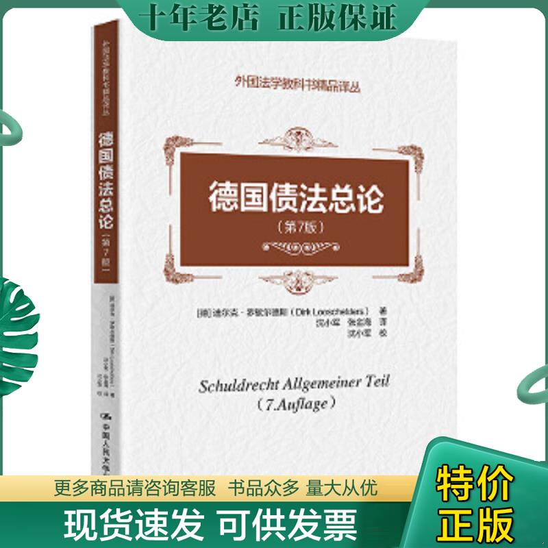 库存绝版九成新售价高于定价