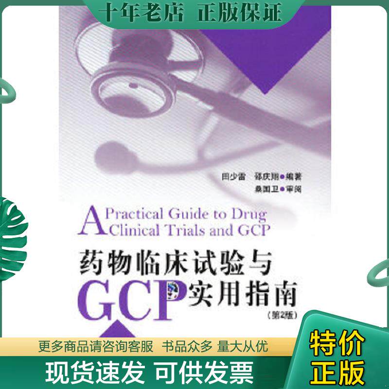 库存绝版九成新售价高于定价