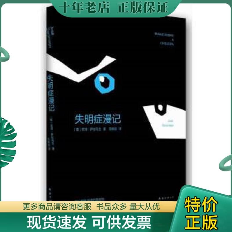 库存绝版九成新售价高于定价