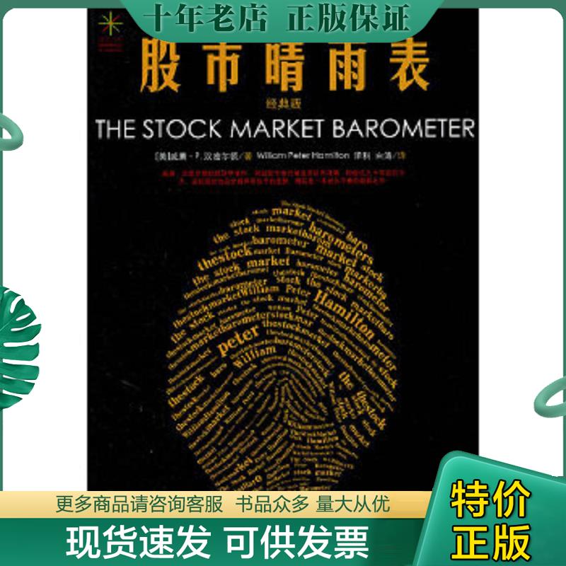 库存绝版九成新售价高于定价