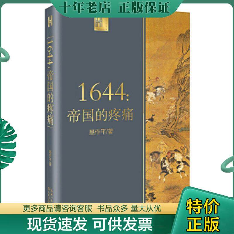 库存绝版九成新售价高于定价