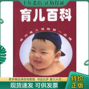 日 定本育儿百科 松田道雄著 王少丽等译 社 正版 华夏出版 现货9787508027692