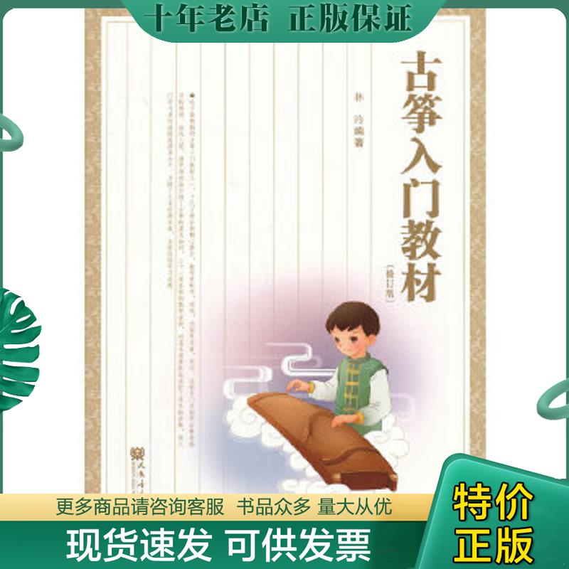 库存绝版九成新售价高于定价