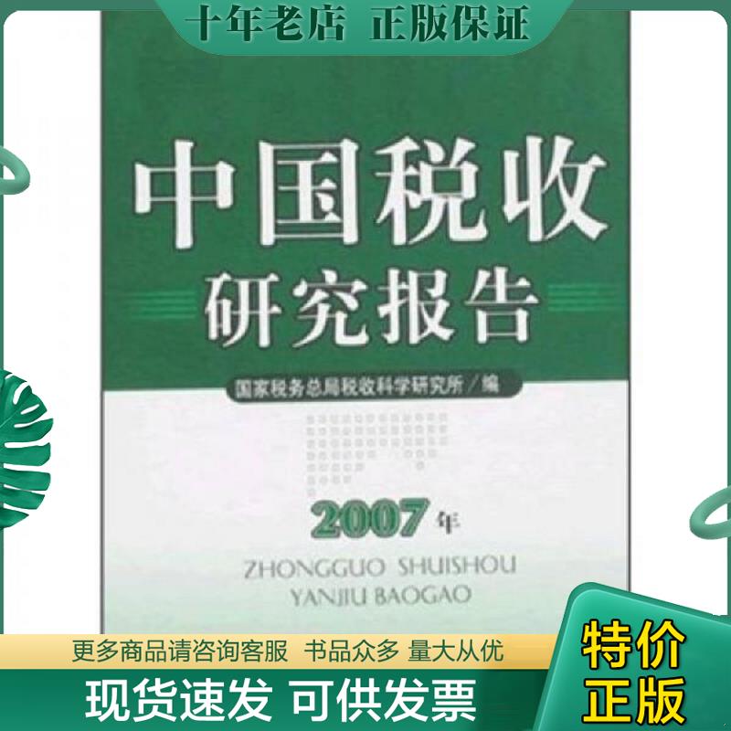 库存绝版九成新售价高于定价