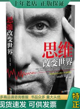 正版现货9787546410098 现货 好奇心改变世界 : 月光社与英国工业革命 詹妮·厄格洛 著 杨枭 译 中国工人出版社20.09 龙盛泽 成都