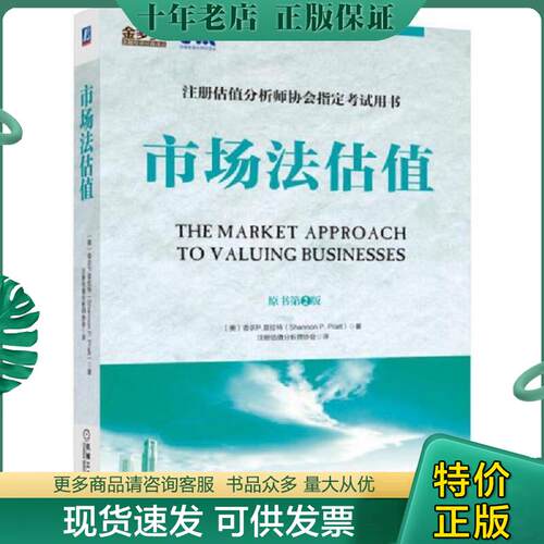 库存绝版九成新售价高于定价