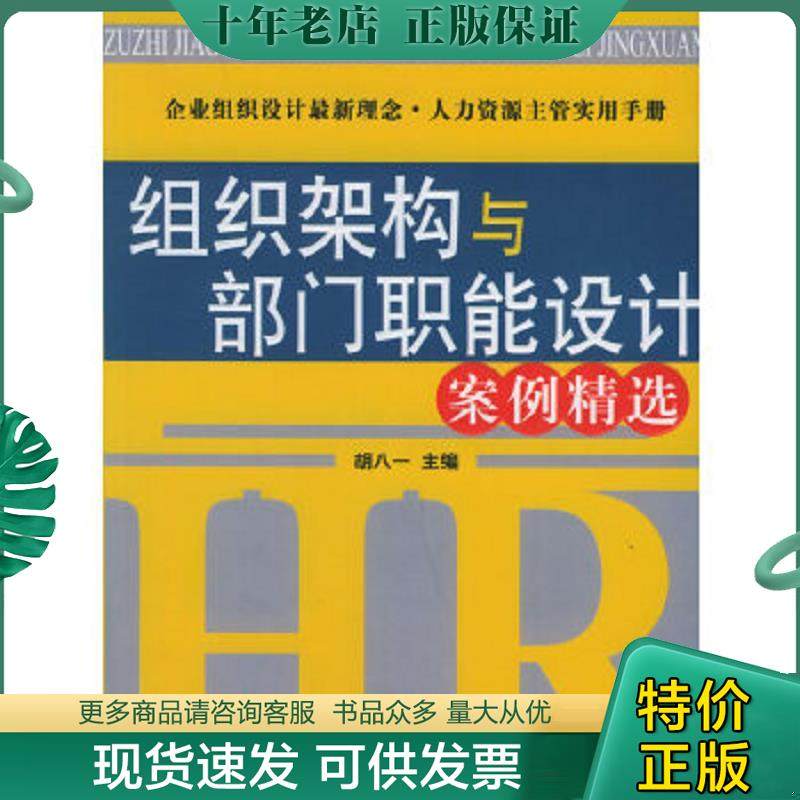 库存绝版九成新售价高于定价