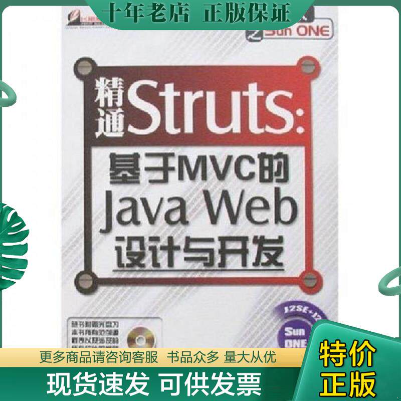 库存绝版九成新售价高于定价