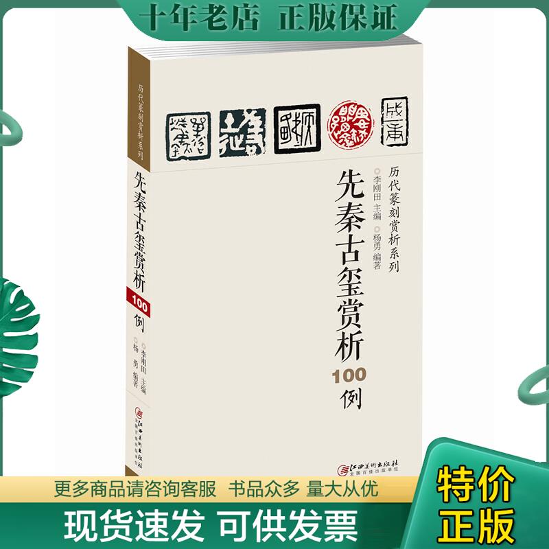 库存绝版九成新售价高于定价