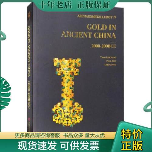 库存绝版九成新售价高于定价