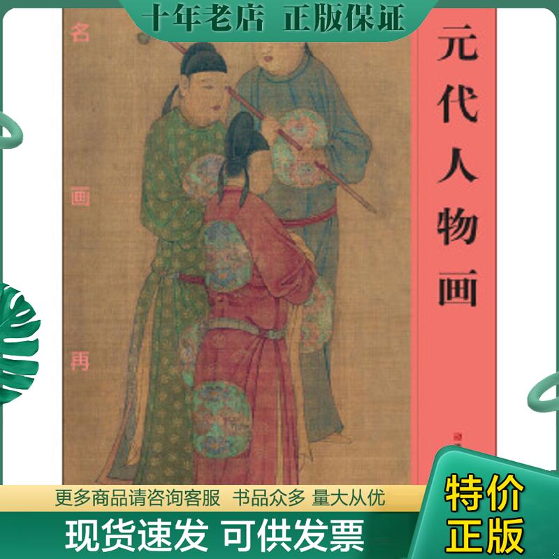 库存绝版九成新售价高于定价