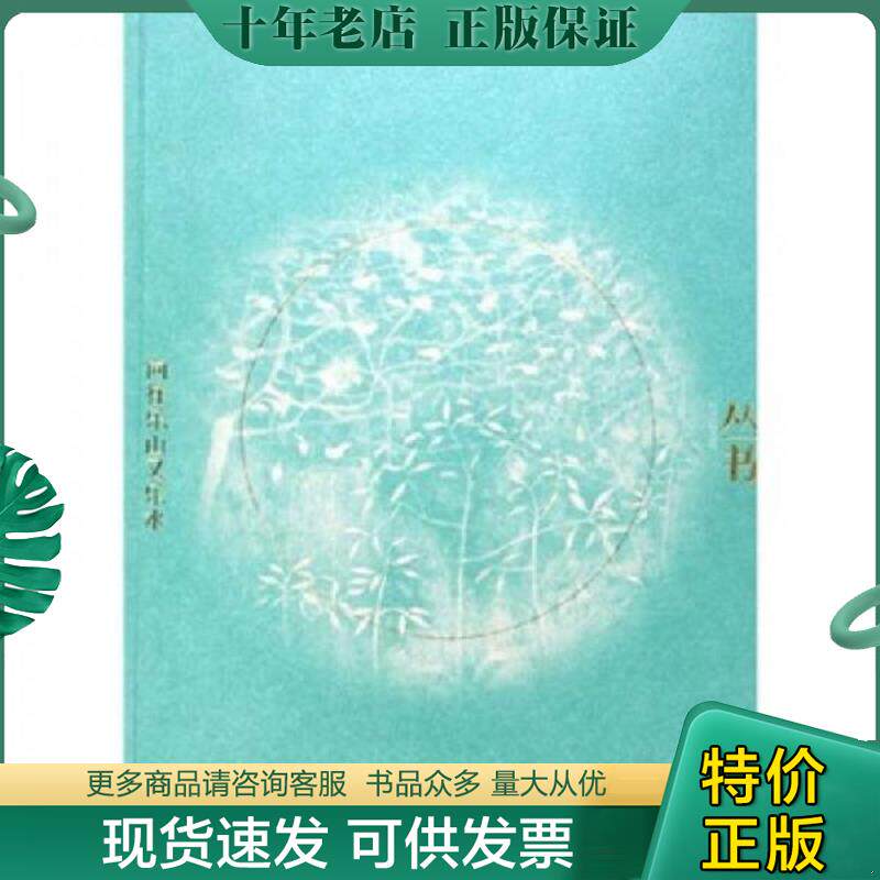正版现货9787543448933 空城记 对影丛书  彭见明著 叶兆言著,冷冰川绘 河北教育出版社
