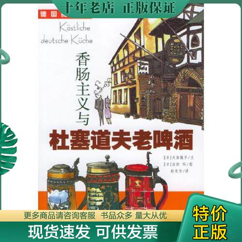 库存绝版九成新售价高于定价