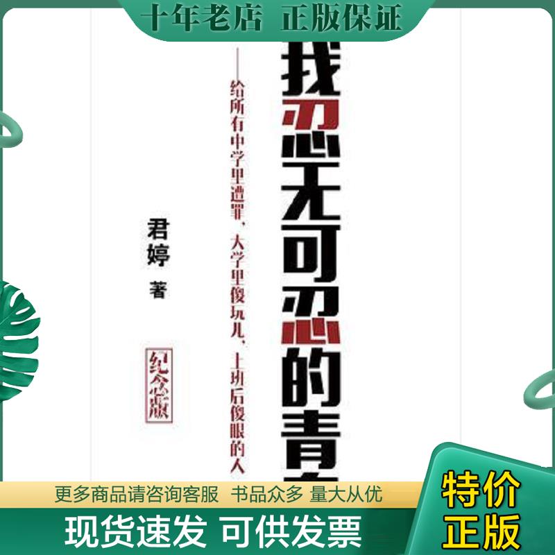 库存绝版九成新售价高于定价