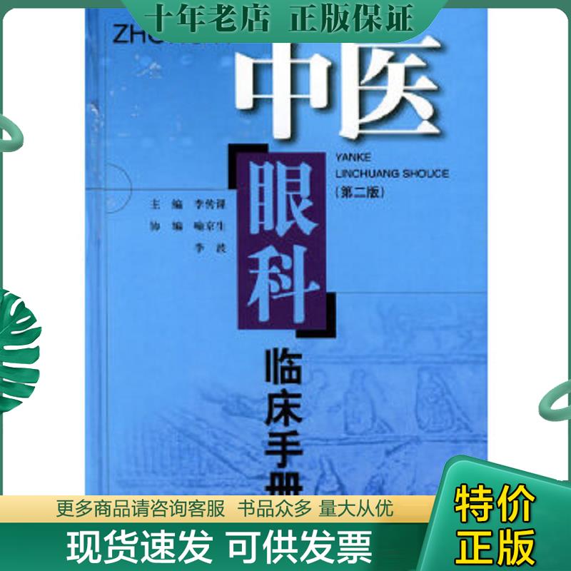 库存绝版九成新售价高于定价