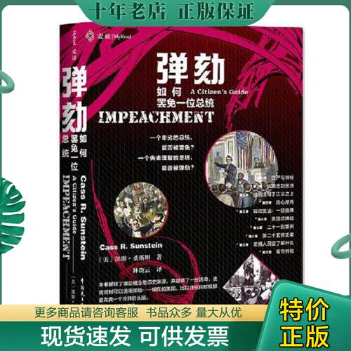 库存绝版九成新售价高于定价