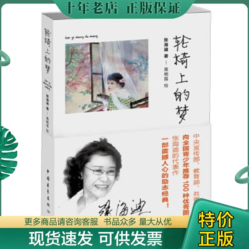 库存绝版九成新售价高于定价
