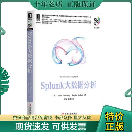 库存绝版九成新售价高于定价