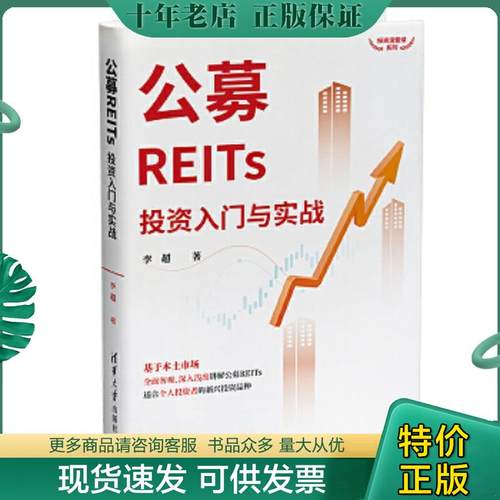 库存绝版九成新售价高于定价