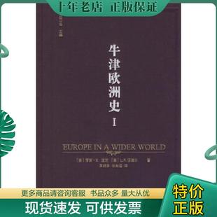 丛日云主编 张良福 第二卷 美 温克 进入世界视野 牛津欧洲史 ：1350—1650年 吴舒屏 正版 汪德尔著 现货9787807628712