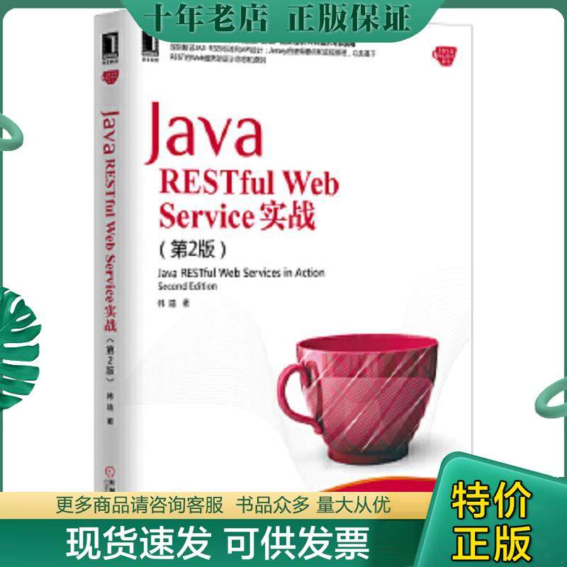 库存绝版九成新售价高于定价