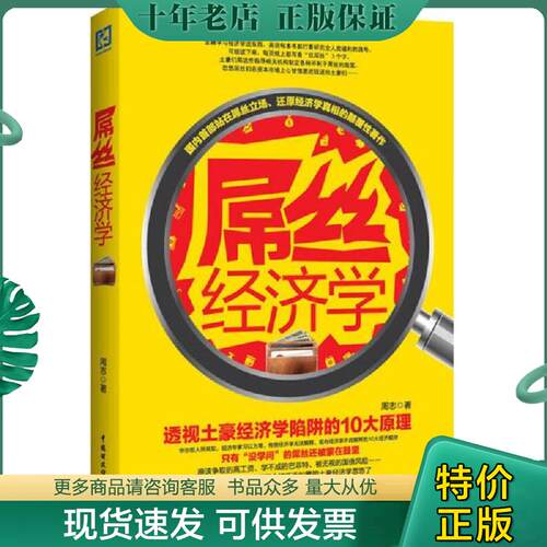 库存绝版九成新售价高于定价