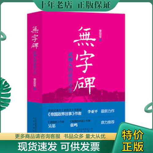 库存绝版九成新售价高于定价