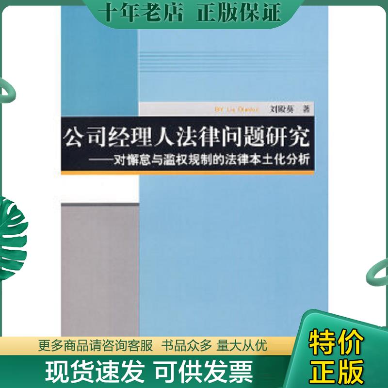 库存绝版九成新售价高于定价