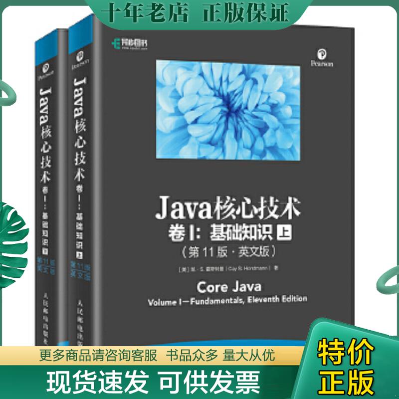 库存绝版九成新售价高于定价