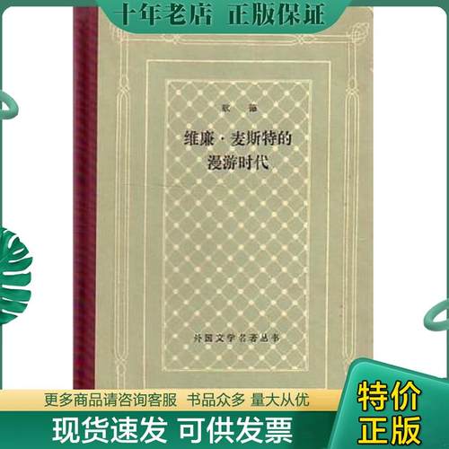 库存绝版九成新售价高于定价