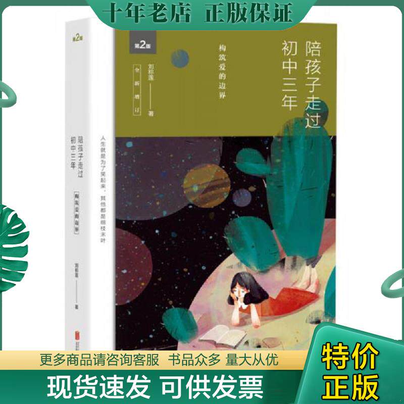 正版现货9787550285408 现实给你一记耳光 你跳起来和它击掌 如图所示,随机发 刘称莲 北京联合出版公司
