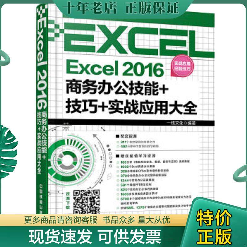 库存绝版九成新售价高于定价
