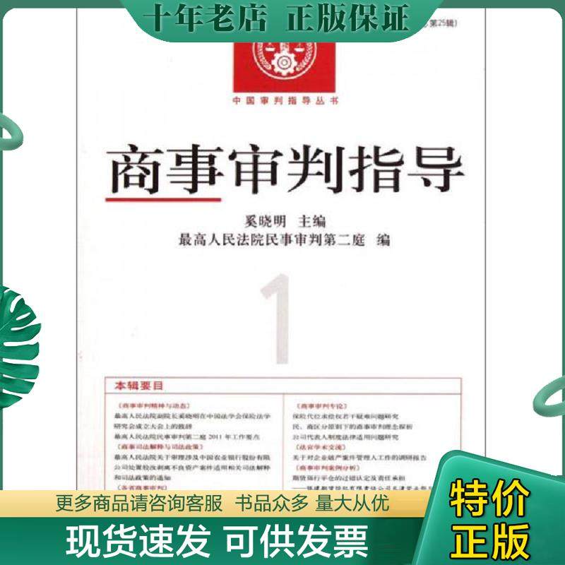 库存绝版九成新售价高于定价