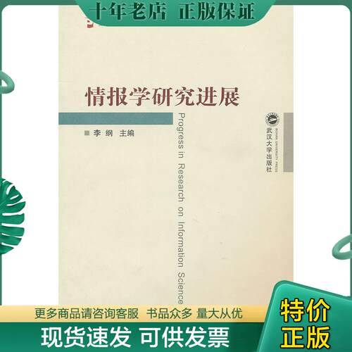 库存绝版九成新售价高于定价