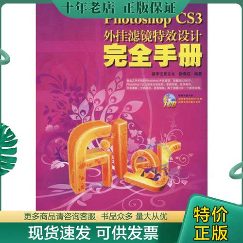 库存绝版九成新售价高于定价