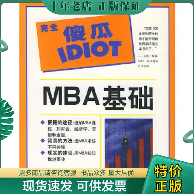 库存绝版九成新售价高于定价