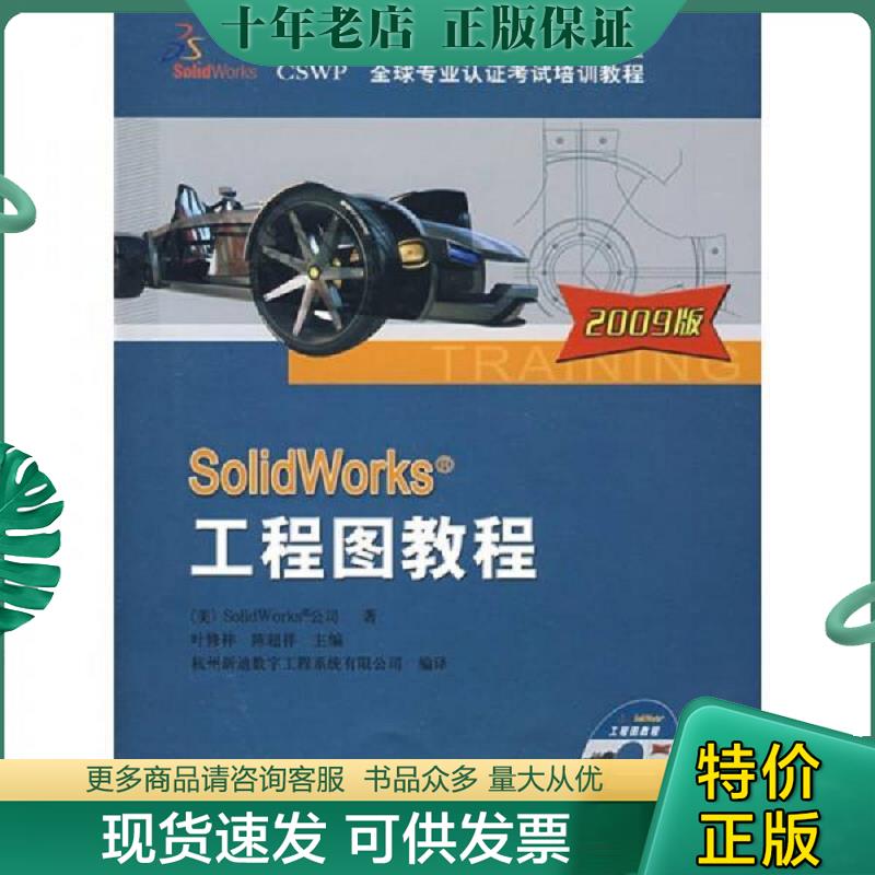 库存绝版九成新售价高于定价