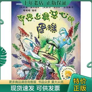 正版现货9787513540940 世界上最恶心的蛋糕 (英)珍妮威利斯,(英)科奇保罗 外语教学与研究出版社