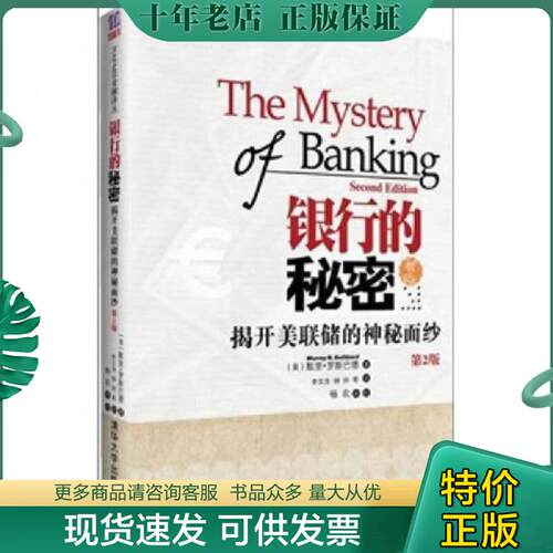 库存绝版九成新售价高于定价