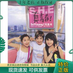 正版现货9787806791059 双休日周刊 2005 封面：SHE 杂志 S.H.E编 接力出版社