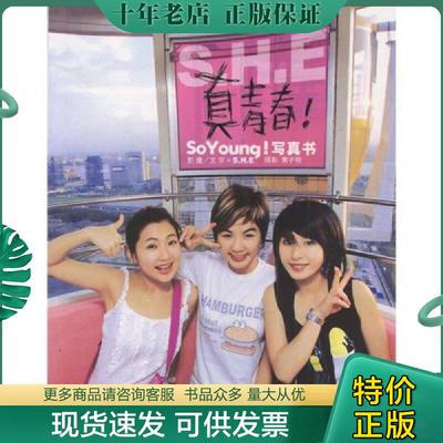 正版现货9787806791059 双休日周刊 2005 封面：SHE 杂志 S.H.E编 接力出版社