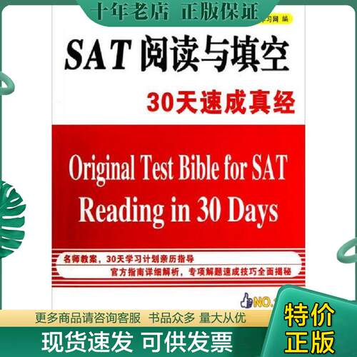 库存绝版九成新售价高于定价